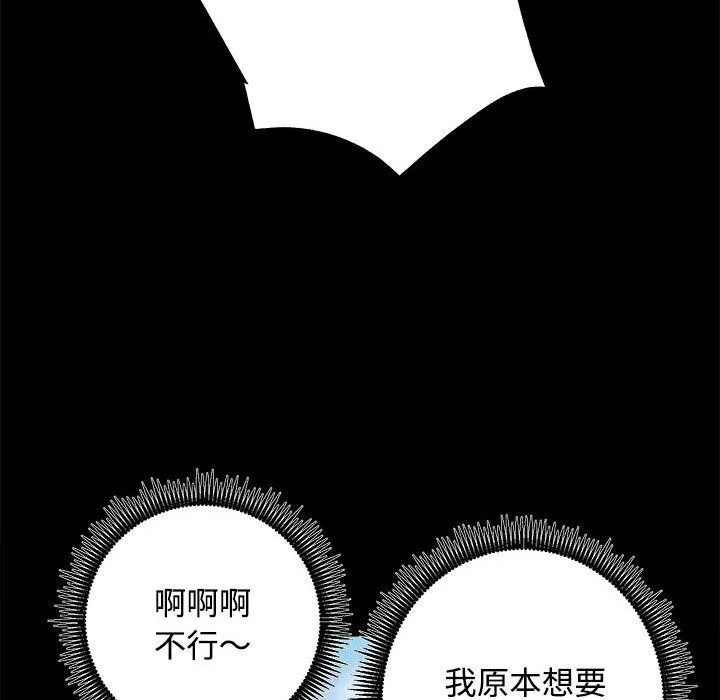 房产姐妹花 第11話 第140页
