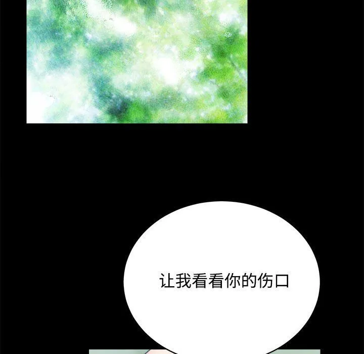 房产姐妹花 第11話 第101页