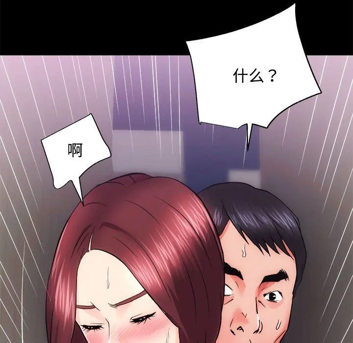 房产姐妹花 第11話 第12页