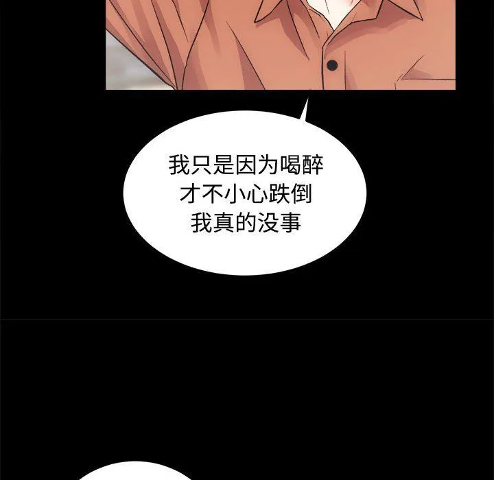 房产姐妹花 第11話 第98页