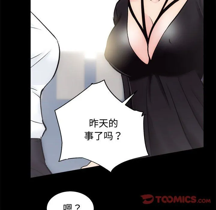 房产姐妹花 第11話 第93页