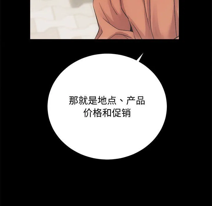 房产姐妹花 第11話 第121页