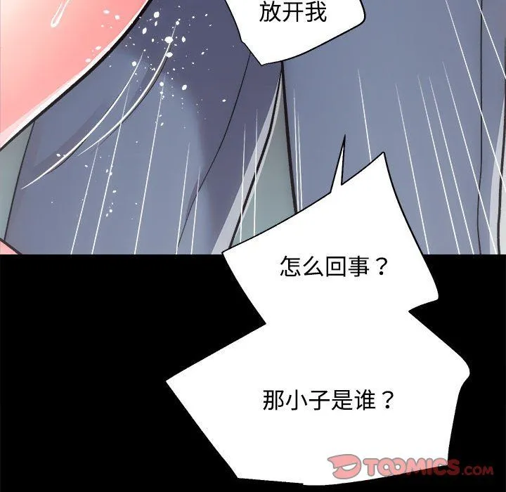 房产姐妹花 第11話 第15页