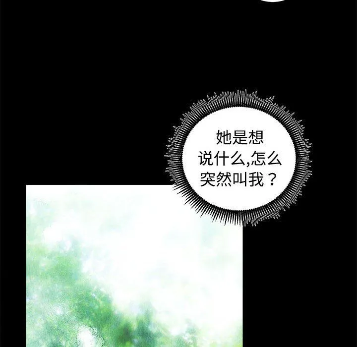 房产姐妹花 第11話 第100页