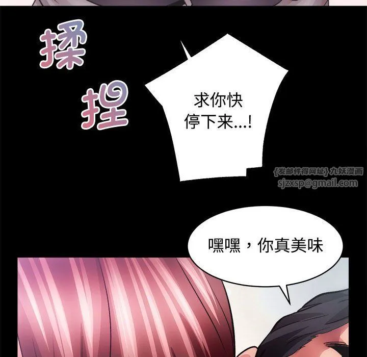 房产姐妹花 第11話 第29页