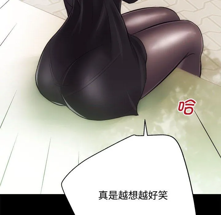 房产姐妹花 第11話 第108页
