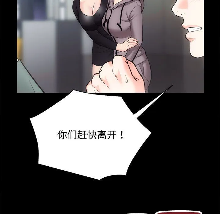 房产姐妹花 第11話 第59页