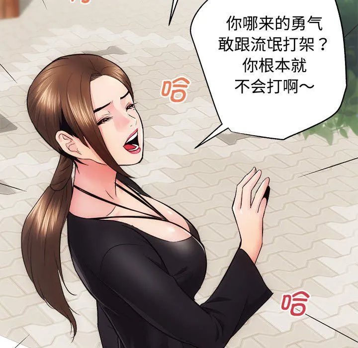 房产姐妹花 第11話 第107页