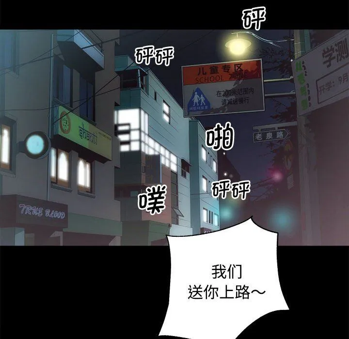 房产姐妹花 第11話 第68页