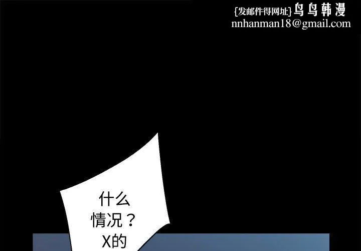 房产姐妹花 第11話 第1页