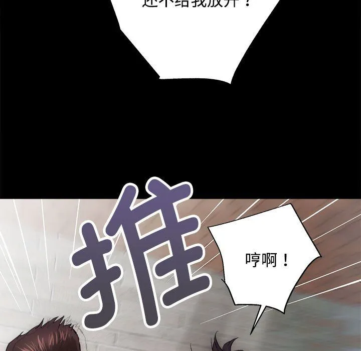 房产姐妹花 第11話 第5页