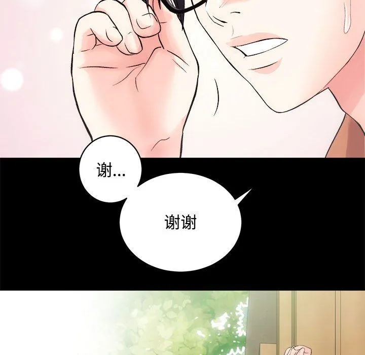 房产姐妹花 第11話 第112页