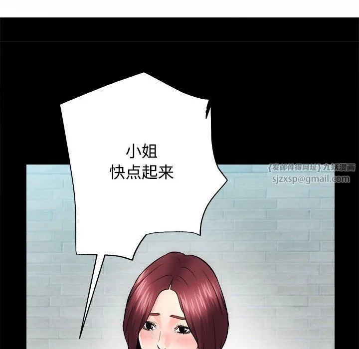 房产姐妹花 第11話 第53页