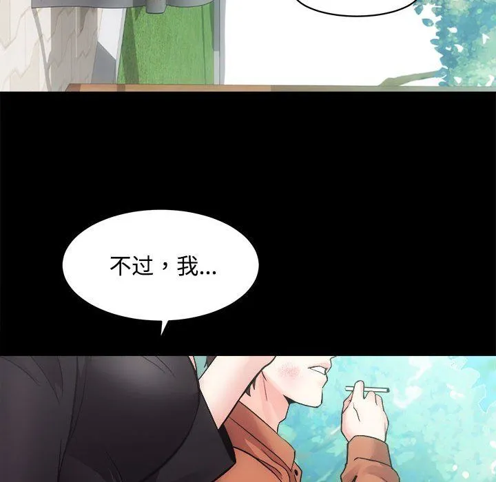 房产姐妹花 第11話 第125页