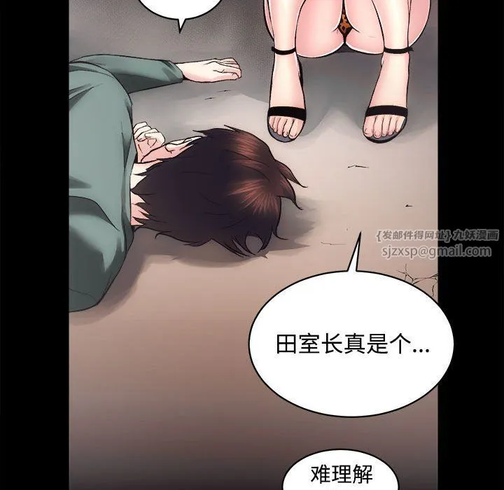房产姐妹花 第11話 第80页