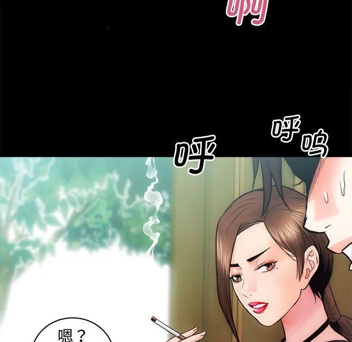房产姐妹花 第11話 第142页