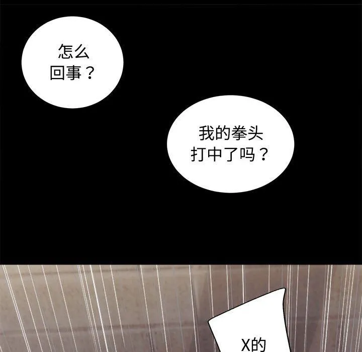 房产姐妹花 第11話 第43页
