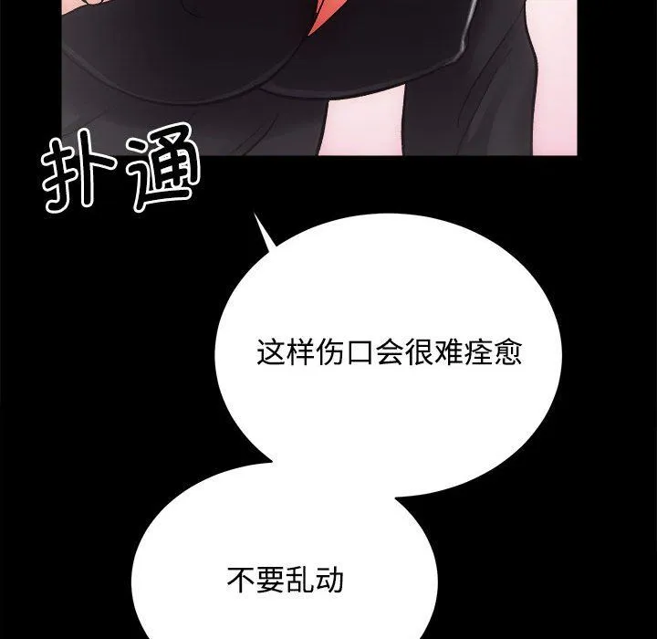 房产姐妹花 第11話 第104页