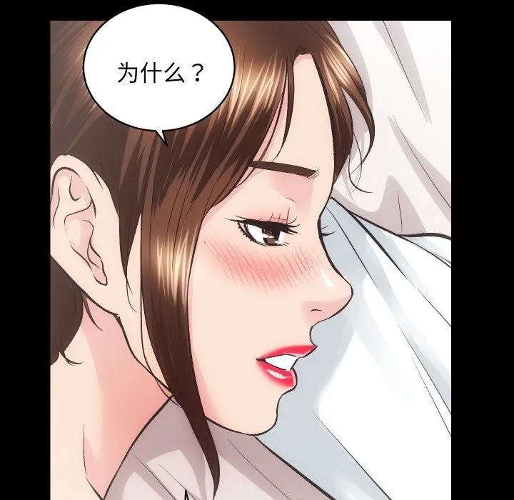 房产姐妹花 第28話 第117页