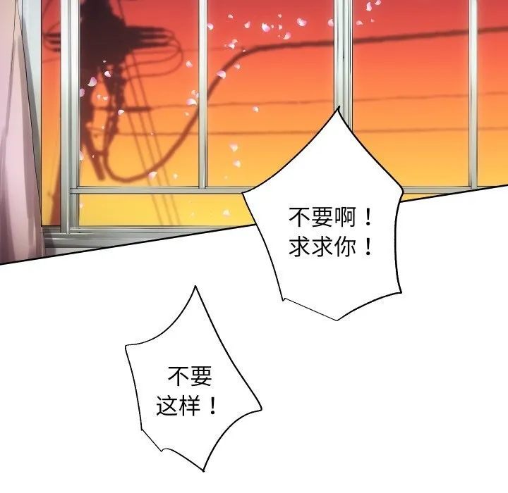 房产姐妹花 第28話 第78页