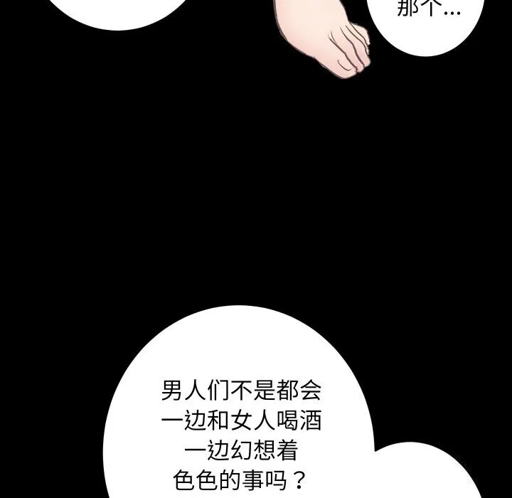 房产姐妹花 第28話 第52页