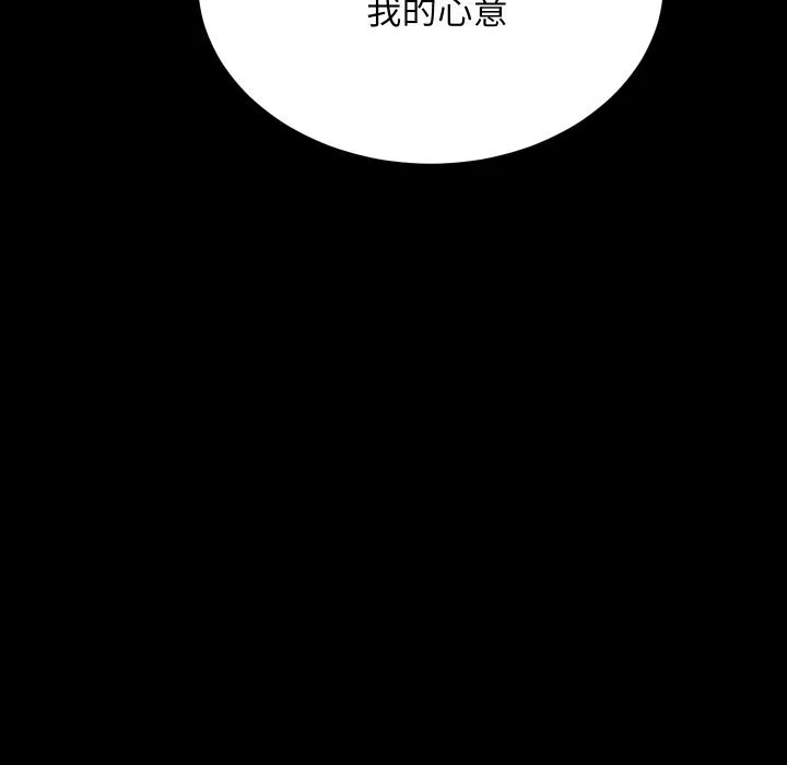 房产姐妹花 第28話 第58页