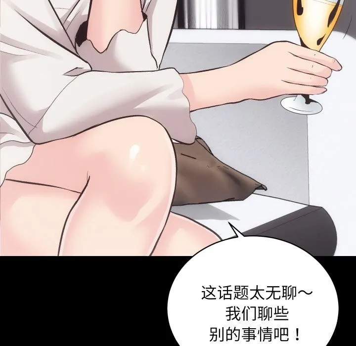房产姐妹花 第28話 第6页