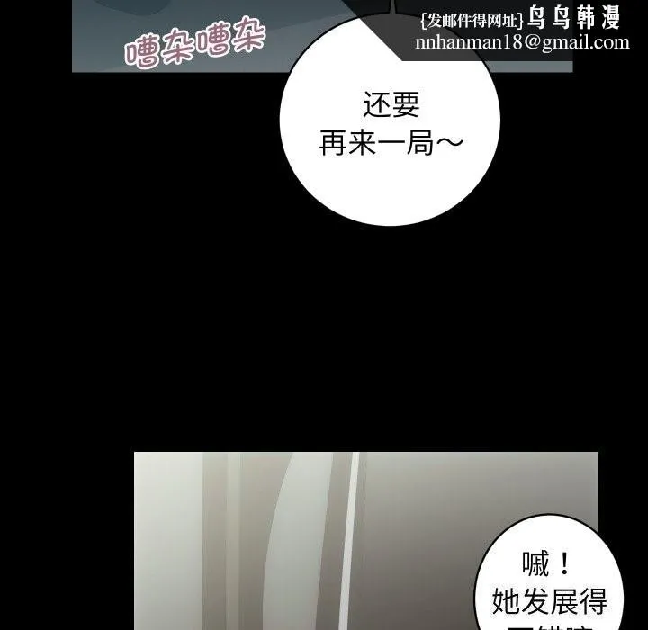 房产姐妹花 第28話 第62页