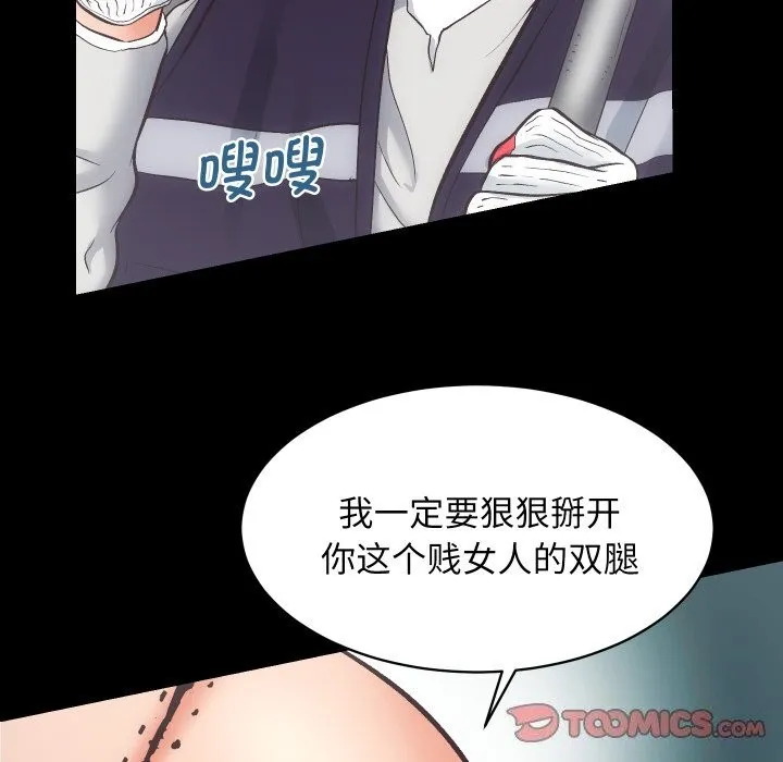 房产姐妹花 第28話 第66页