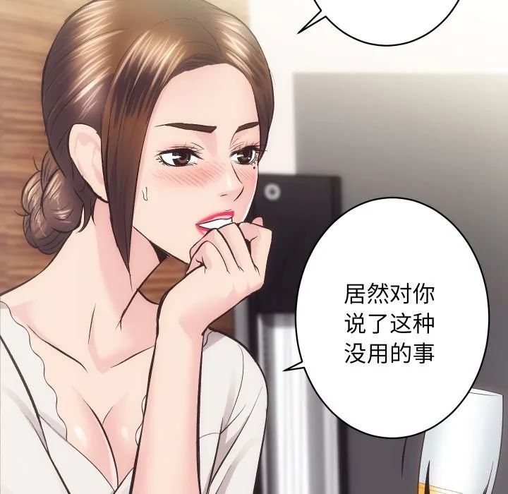 房产姐妹花 第28話 第5页