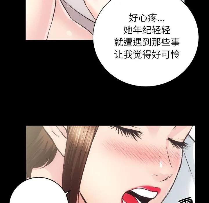 房产姐妹花 第28話 第113页