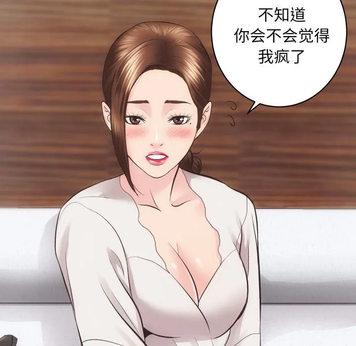 房产姐妹花 第28話 第38页
