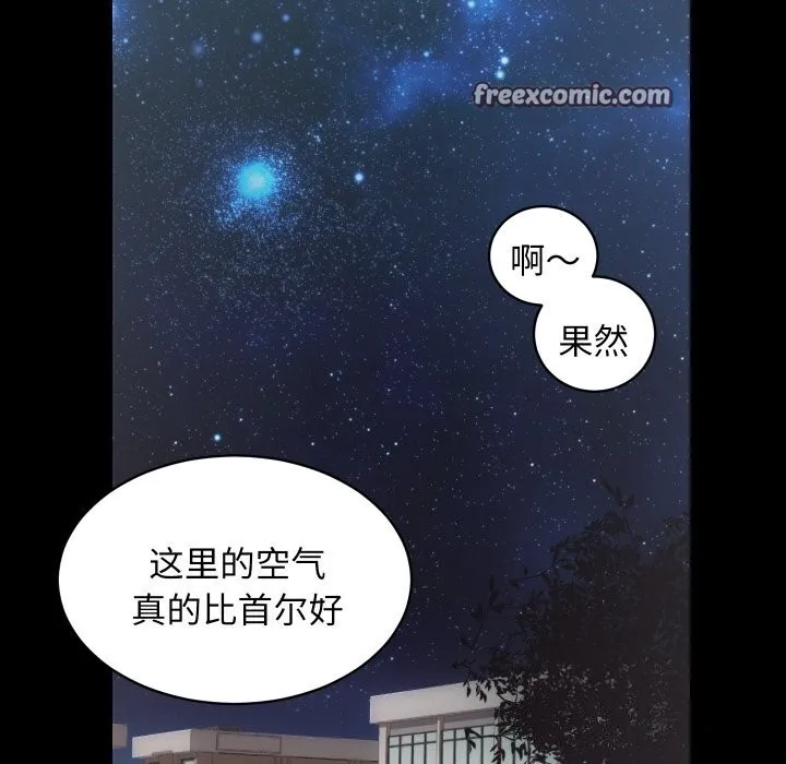 房产姐妹花 第28話 第16页