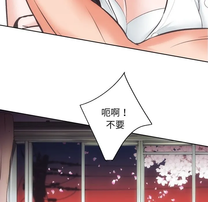 房产姐妹花 第28話 第77页