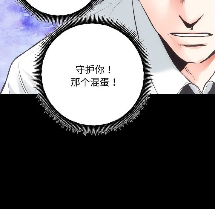 房产姐妹花 第28話 第10页