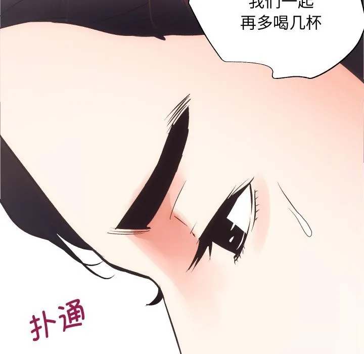 房产姐妹花 第28話 第110页