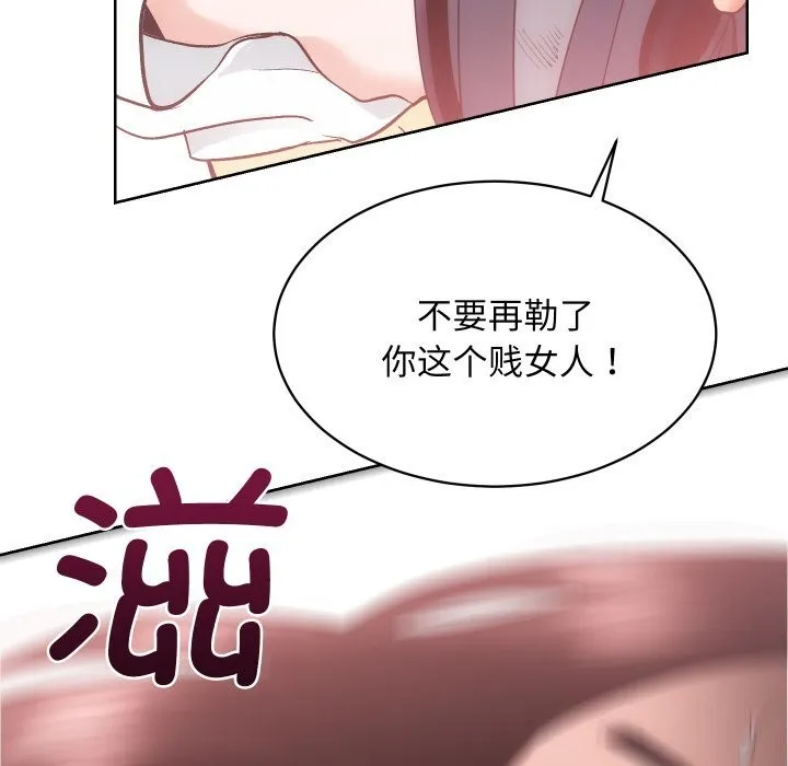 房产姐妹花 第28話 第95页
