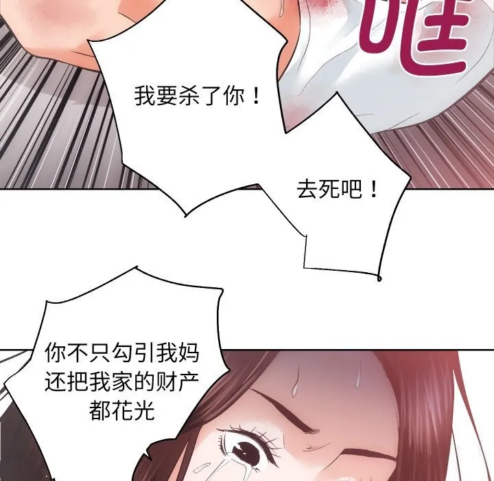 房产姐妹花 第28話 第88页