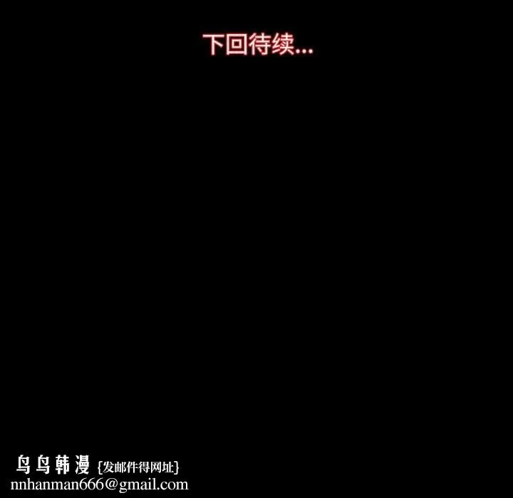 房产姐妹花 第28話 第123页
