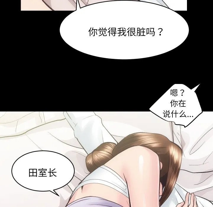 房产姐妹花 第28話 第118页