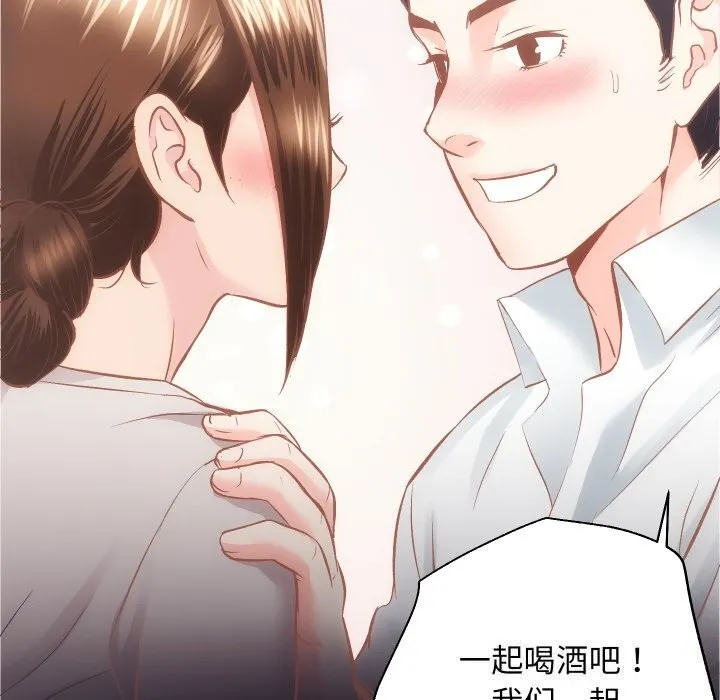 房产姐妹花 第28話 第109页