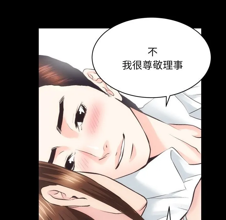 房产姐妹花 第28話 第115页