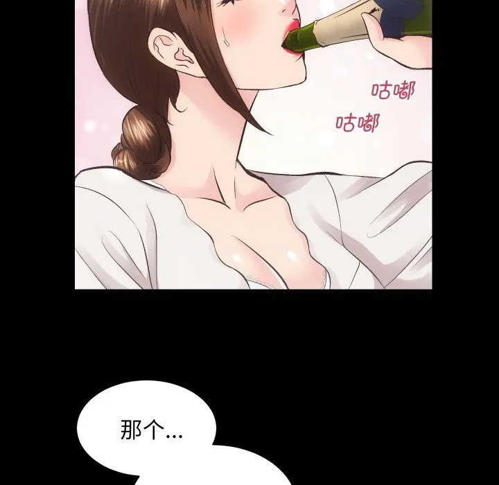 房产姐妹花 第28話 第34页