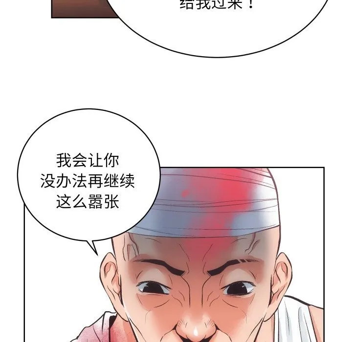 房产姐妹花 第28話 第74页