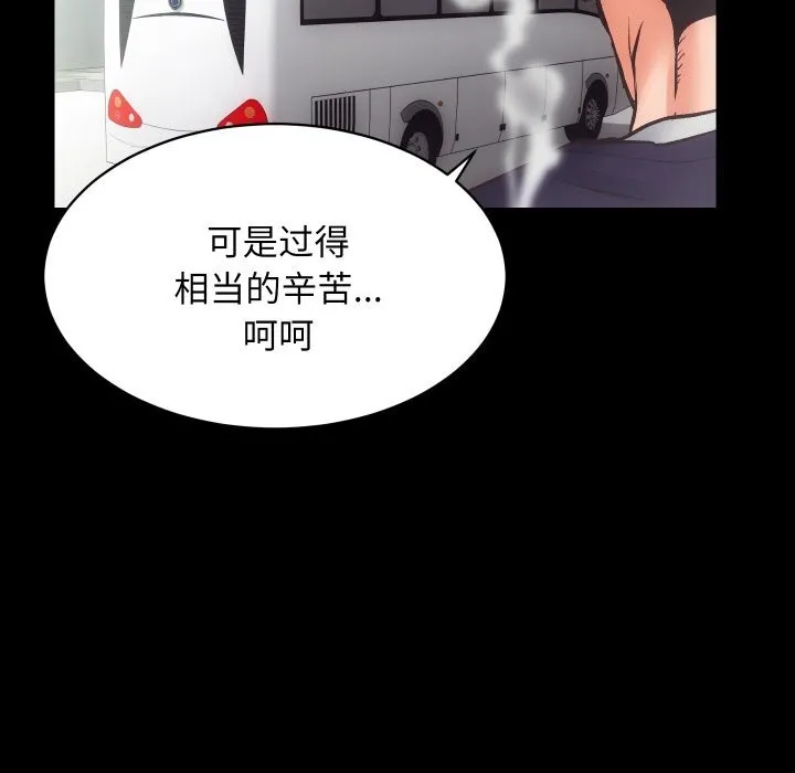 房产姐妹花 第28話 第102页