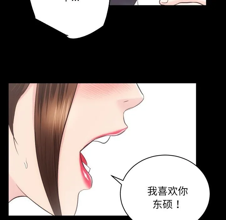 房产姐妹花 第28話 第41页
