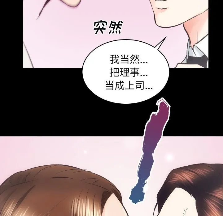 房产姐妹花 第28話 第46页