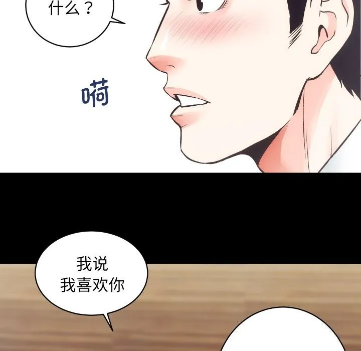 房产姐妹花 第28話 第37页