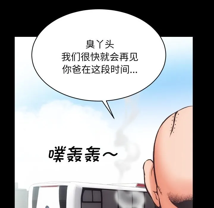房产姐妹花 第28話 第101页