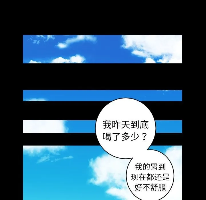 房产姐妹花 第28話 第60页